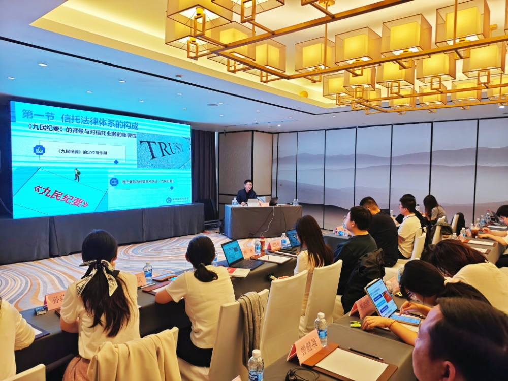 2025年第三期信托業(yè)全員培訓(xùn)班在成都成功舉辦.jpg 2025年第三期信托業(yè)全員培訓(xùn)班在成都成功舉辦.jpg